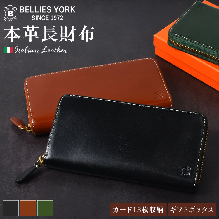 ラウンドファスナー長財布 | アイテム別,小物雑貨,ウォレット,長財布 | hauhau