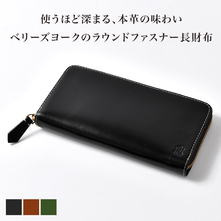 ラウンドファスナー長財布 | アイテム別,小物雑貨,ウォレット,長財布 | hauhau