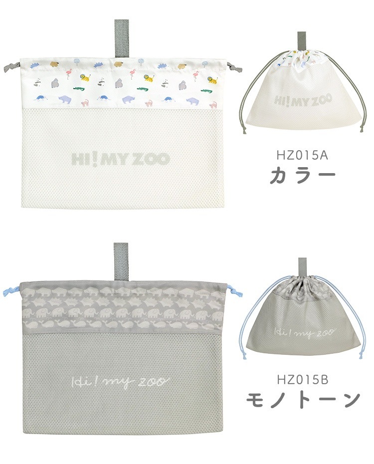 メッシュ巾着袋L ｜hauhau（ハウハウ）｜公式通販