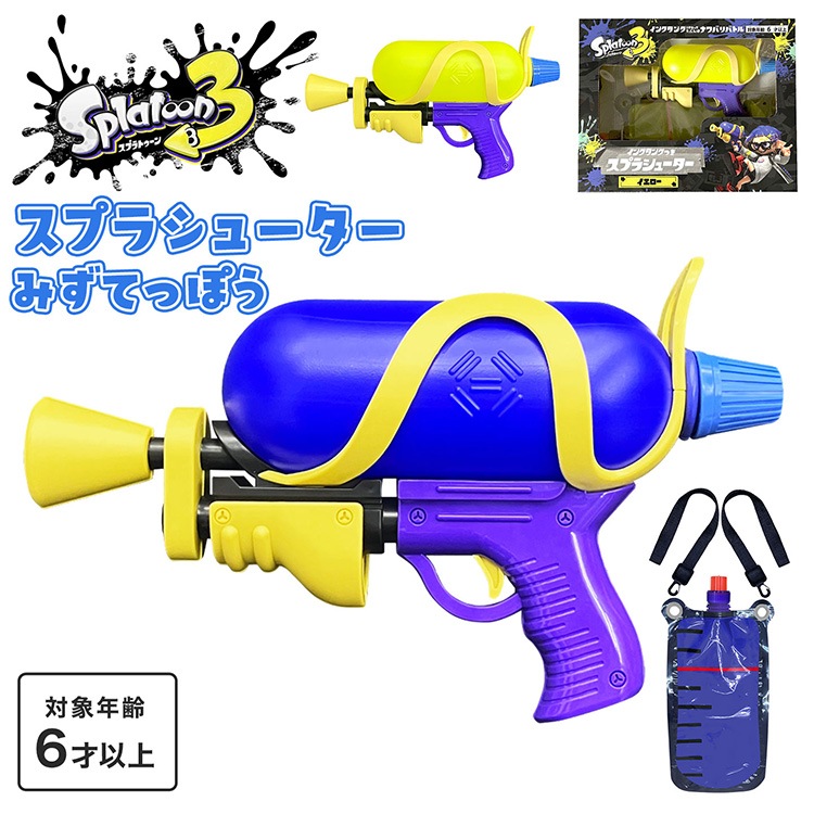 スプラトゥーン2 ブキ 水鉄砲 セット 水鉄砲 スプラシューター ｜hauhau（ハウハウ）｜公式通販