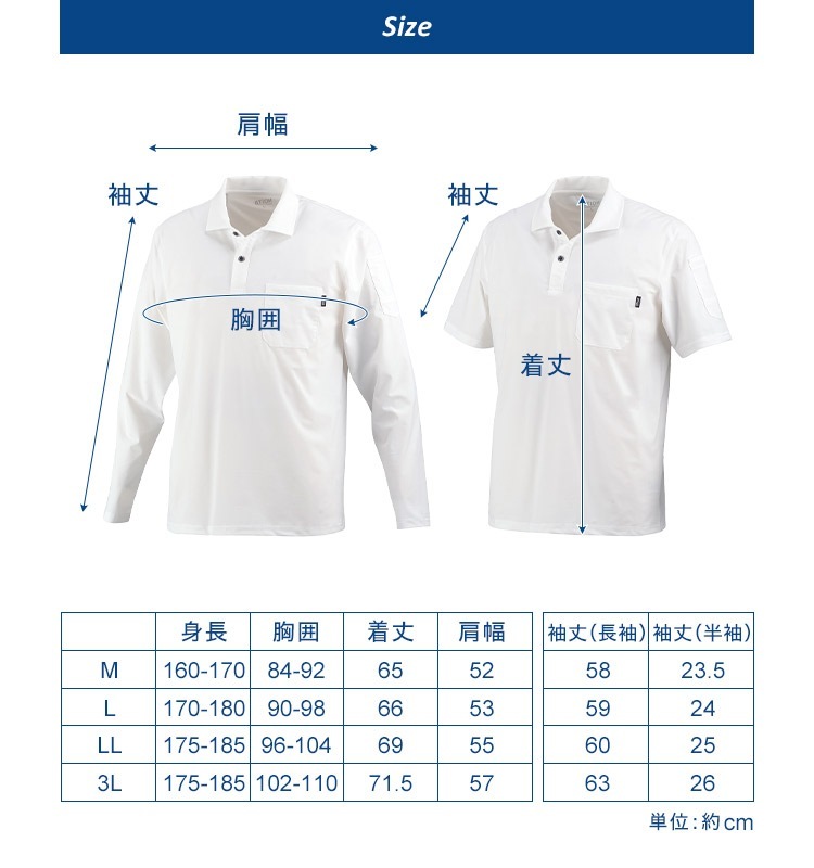 冷感ストレッチポロシャツ | すべての商品 | hauhau