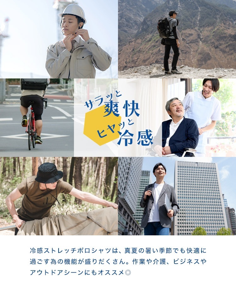 冷感ストレッチポロシャツ | すべての商品 | hauhau
