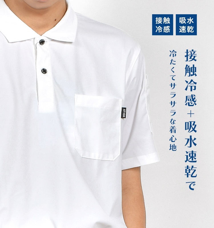 冷感ストレッチポロシャツ | すべての商品 | hauhau