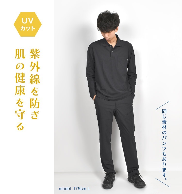 冷感ストレッチポロシャツ | すべての商品 | hauhau