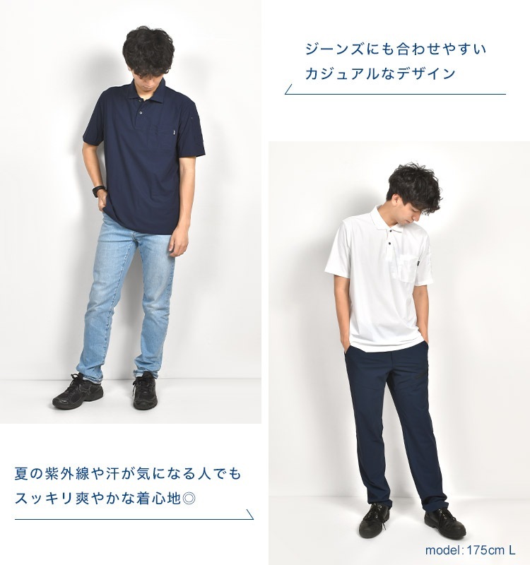 冷感ストレッチポロシャツ | すべての商品 | hauhau