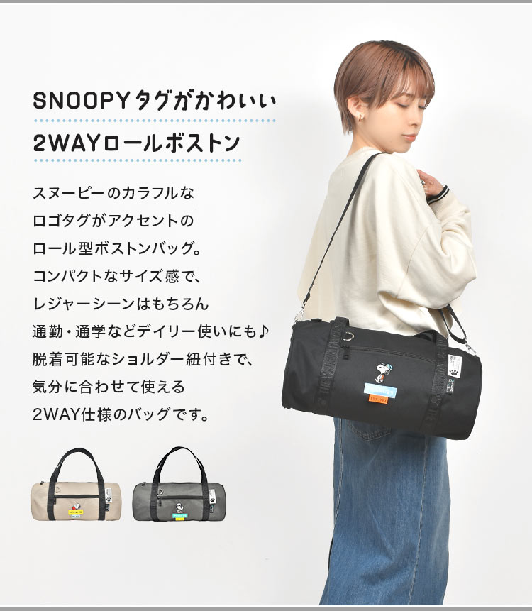 ショルダー付きロールボストン | アイテム別,バッグ,ボストンバッグ | hauhau