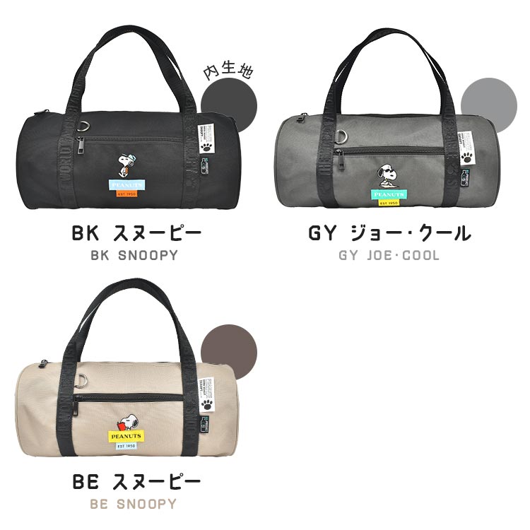ショルダー付きロールボストン | アイテム別,バッグ,ボストンバッグ | hauhau
