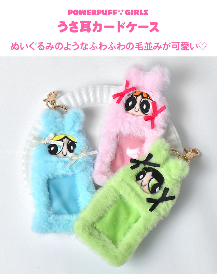 うさ耳カードケース hauhau 通販