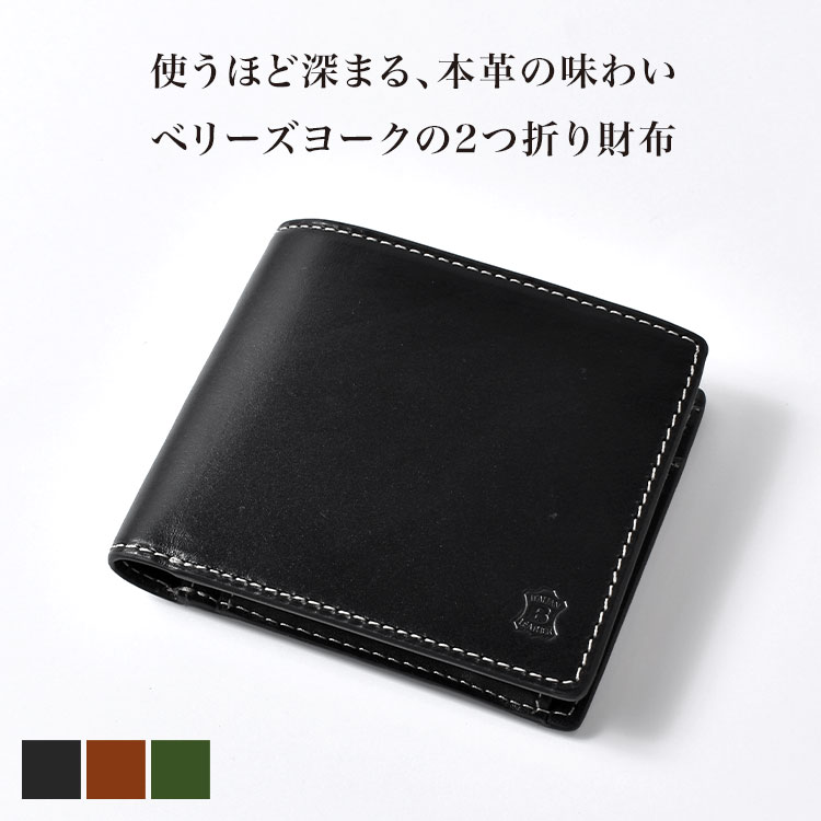 2つ折り財布 | アイテム別,小物雑貨,ウォレット,二つ折り財布 | hauhau