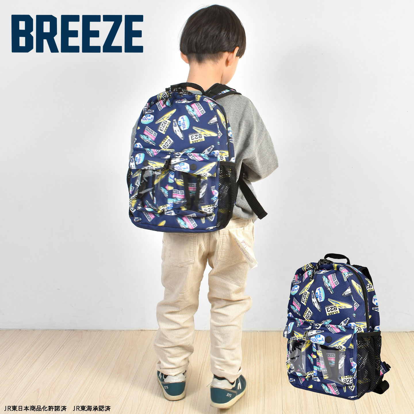 プレイリュック | アイテム別,キッズ,バッグ,リュック | gretsch