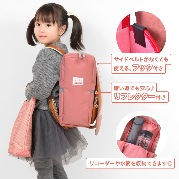 ランドセルサイドポケット | アイテム別,キッズ,バッグ,ランドセル,ランドセルカバー | hauhau