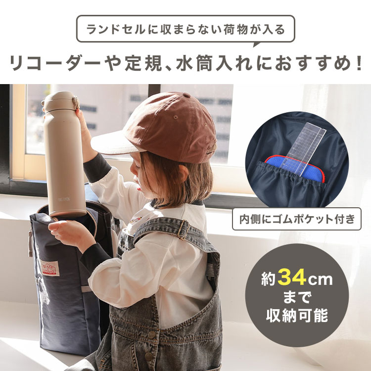 ランドセルサイドポケット | アイテム別,キッズ,バッグ,ランドセル,ランドセルカバー | hauhau