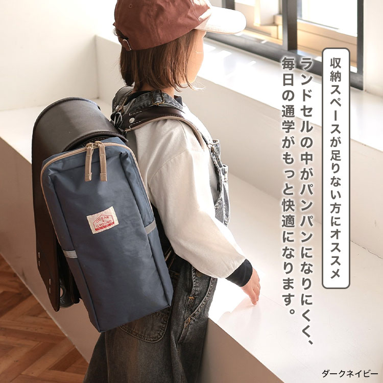 ランドセルサイドポケット | アイテム別,キッズ,バッグ,ランドセル,ランドセルカバー | hauhau