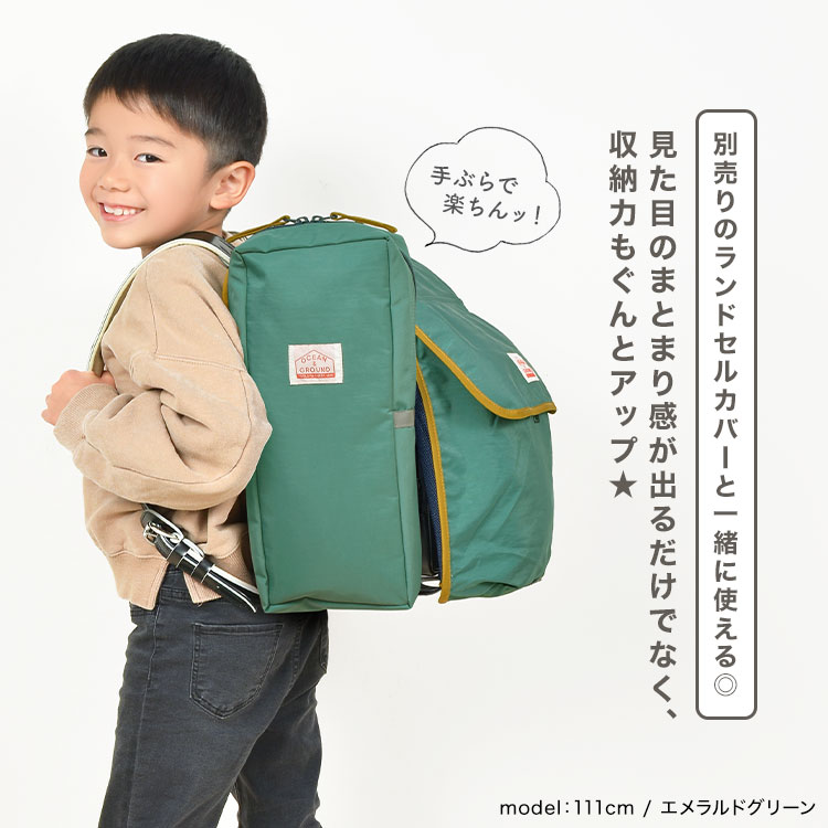 ランドセルサイドポケット | アイテム別,キッズ,バッグ,ランドセル,ランドセルカバー | hauhau