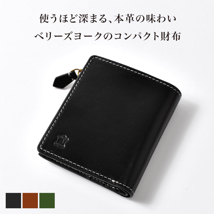 コンパクト財布 | アイテム別,小物雑貨,ウォレット,二つ折り財布 | hauhau