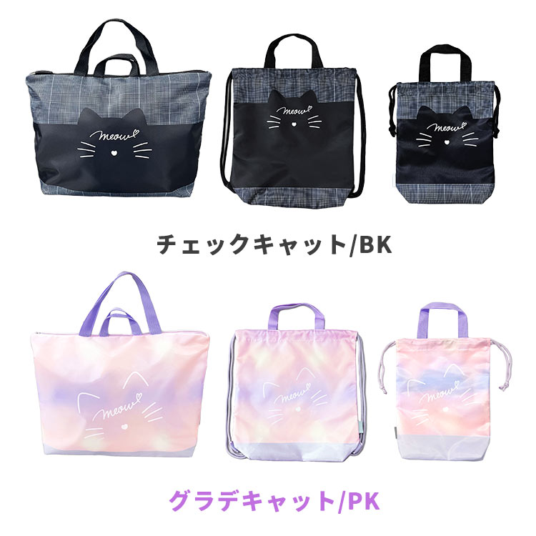 入園入学3点セット ｜hauhau（ハウハウ）｜公式通販
