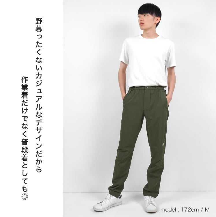 軽量ストレッチトレックパンツ | アイテム別,アパレル,ボトムス | hauhau