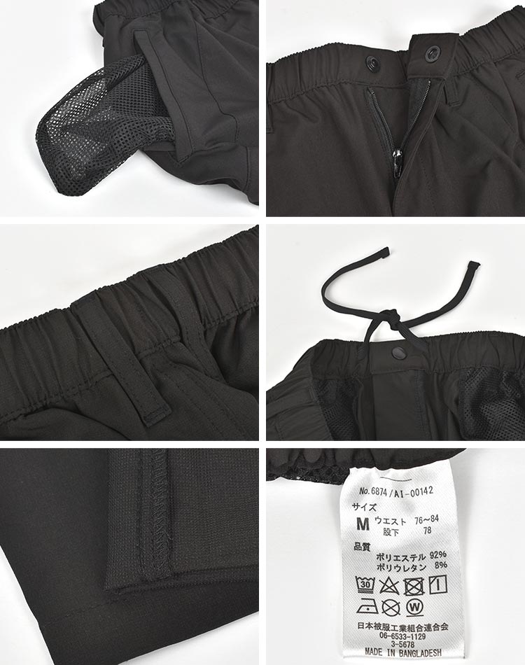 軽量ストレッチトレックパンツ | アイテム別,アパレル,ボトムス | hauhau