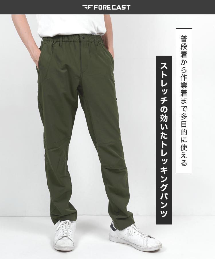 軽量ストレッチトレックパンツ | アイテム別,アパレル,ボトムス | hauhau