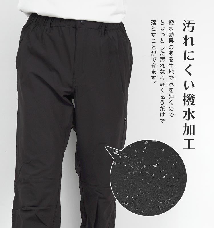 軽量ストレッチトレックパンツ | アイテム別,アパレル,ボトムス | hauhau