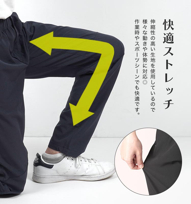 軽量ストレッチトレックパンツ | アイテム別,アパレル,ボトムス | hauhau