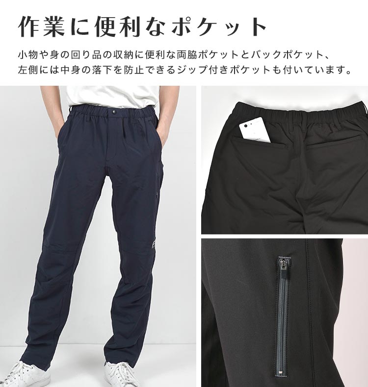 軽量ストレッチトレックパンツ | アイテム別,アパレル,ボトムス | hauhau