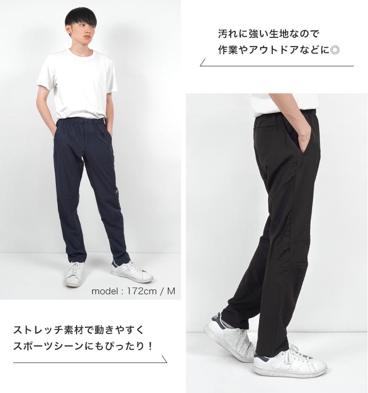軽量ストレッチトレックパンツ | アイテム別,アパレル,ボトムス | hauhau