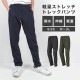 軽量ストレッチトレックパンツ | アイテム別,アパレル,ボトムス | hauhau