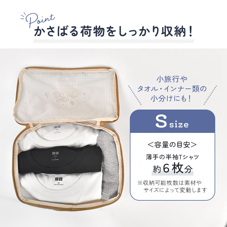 圧縮ポーチS | アイテム別,小物雑貨,ポーチ,トラベルポーチ | hauhau