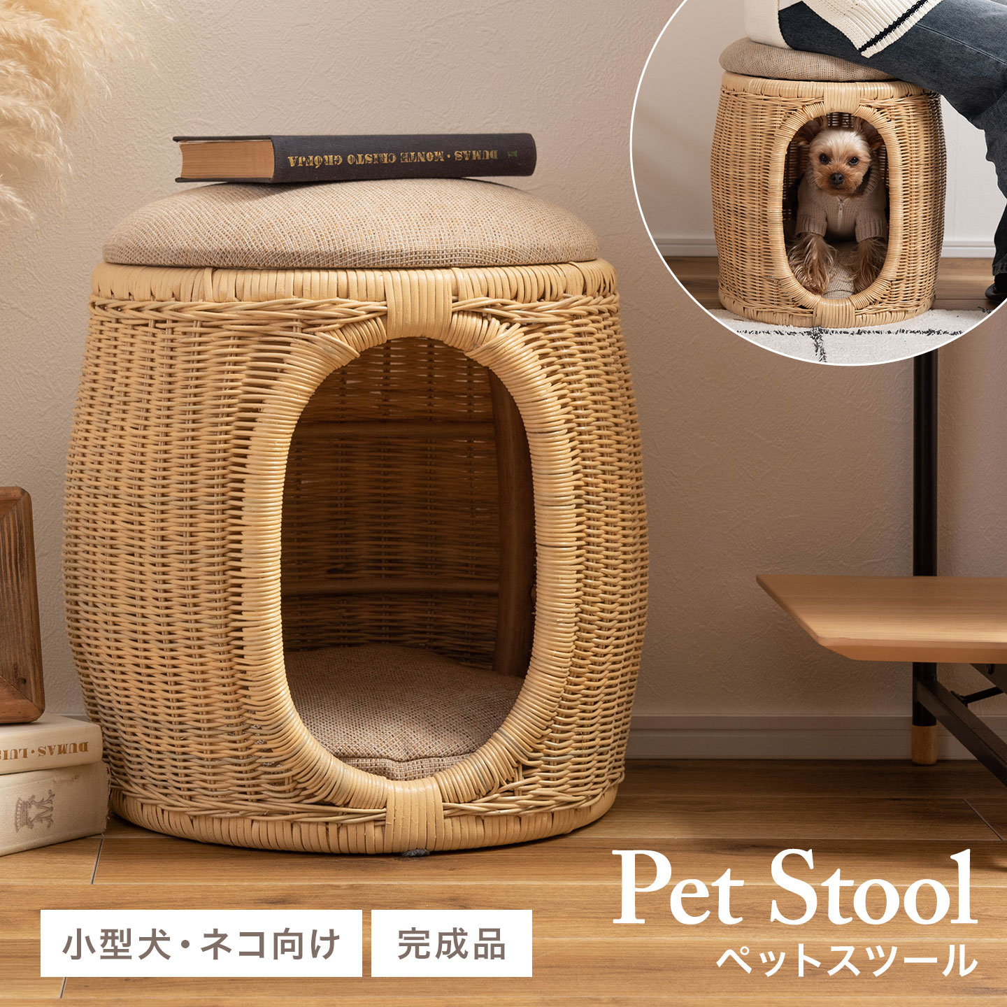 ペットスツール | アイテム別,家具,チェア,スツール | gretsch