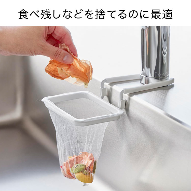 蛇口にかける水切りネットホルダー | アイテム別,キッチン,その他 | hauhau