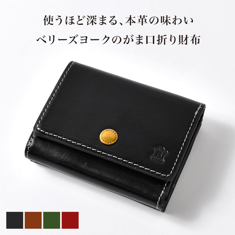 がま口折り財布 | アイテム別,小物雑貨,ウォレット,三つ折り財布 | hauhau