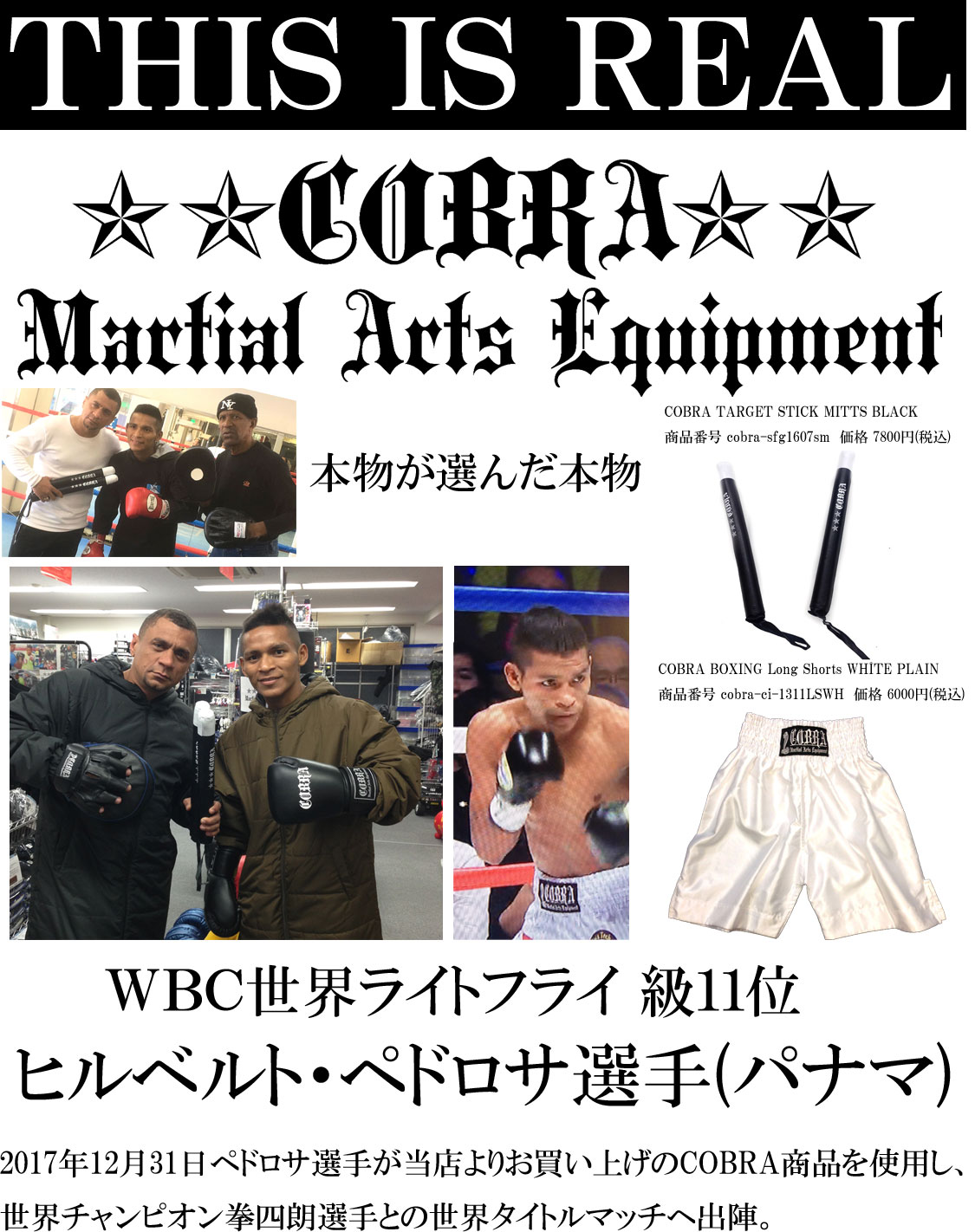 COBRA BOXING Long Shorts WHITE PLAIN