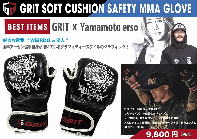 GRIT��WEIRDO/ ERSON YAMAMOTO collaboration MMA�������ֵ֡Ƥβڡ�