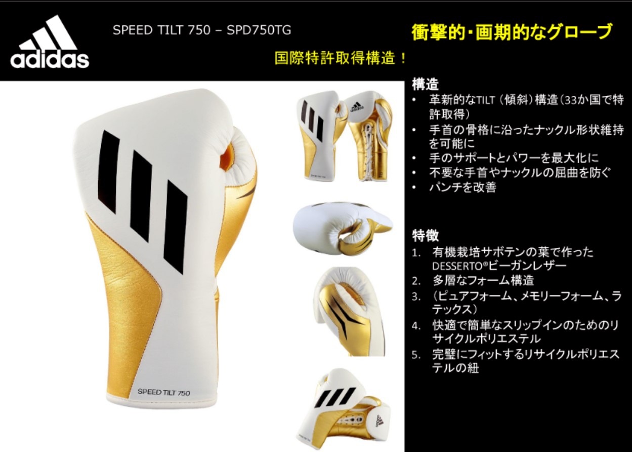adidas NEW ���ԡ��� �ƥ���� (TILT) 750 ����� �ܥ����󥰥������� JBC��ǧ���ۥ磻�ȡ��������
