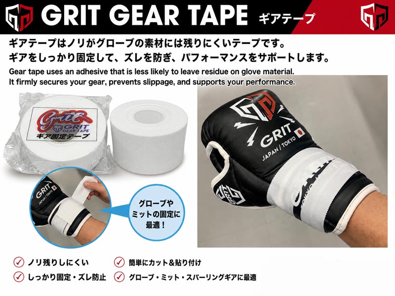 GRIT GEAR TAPE ��������ơ��� �ۥ磻�ȥơ��� 3.8mm 1������