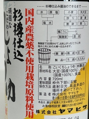 ��ޥҥ� ��î�Ź� ��Ǥʤ�����ꤷ�礦�桡������ 720ml 
