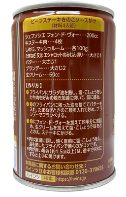 �ϥ���ġ�HEINZ) �ե���ɥ����� �����ե����� 280g �����ѥå�����