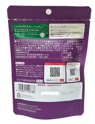 ������� �ߥ륯�Ȥ����������륰�쥤���̡ʣ��ܣ��Хå��ˣ��ĥ��å�