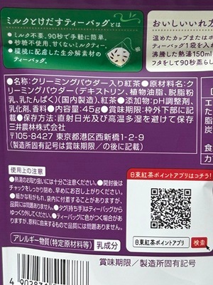 ������� �ߥ륯�Ȥ����������륰�쥤���̡ʣ��ܣ��Хå��ˣ��ĥ��å�