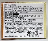 ����å���롡�٥󥬥륹�ѥ���47���20�ƥ����Хå���