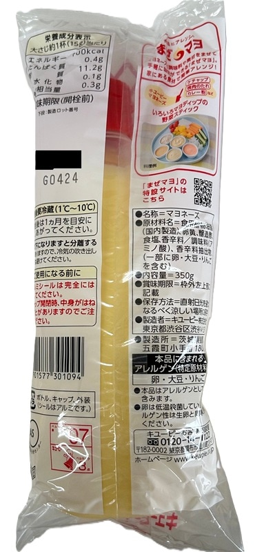 ���塼�ԡ� �ޥ�͡���350g2�ܡ�3�ķꥭ��å�1��