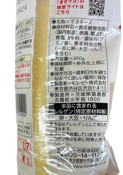 ���塼�ԡ� �ޥ�͡���350g2�ܡ�3�ķꥭ��å�1��