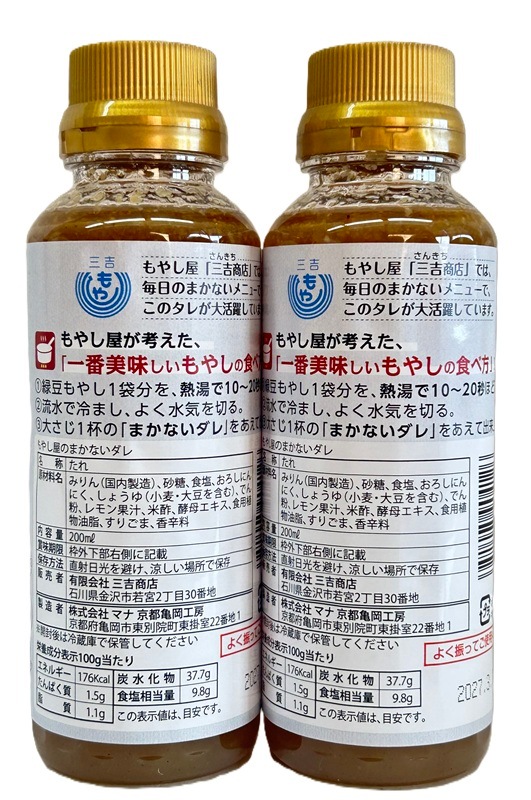 ���Ⱦ�Ź ��䤷���Τޤ��ʤ�����200ml 2�ܥ��å�