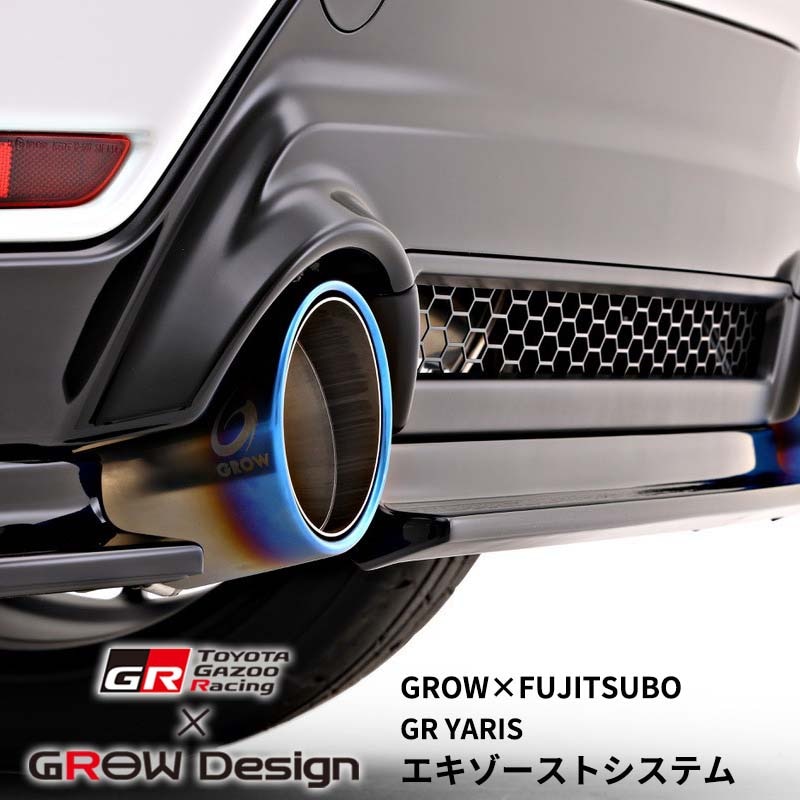 [MC後] GR YARIS/GR ヤリス GROW Design×FGKエキゾーストシステム マフラー
