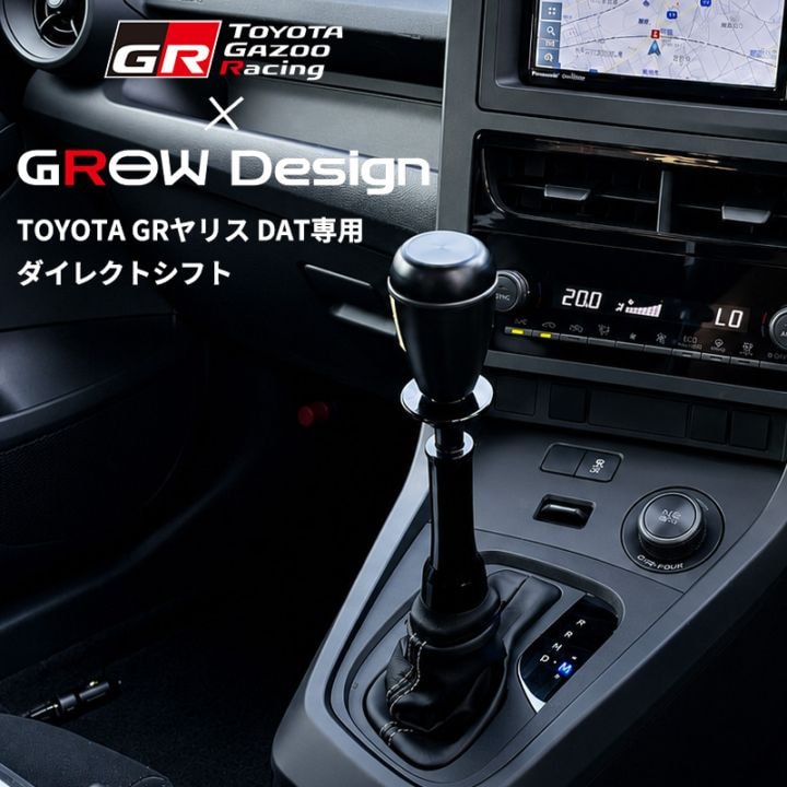 GR YARIS | GROW公式オンラインショップ