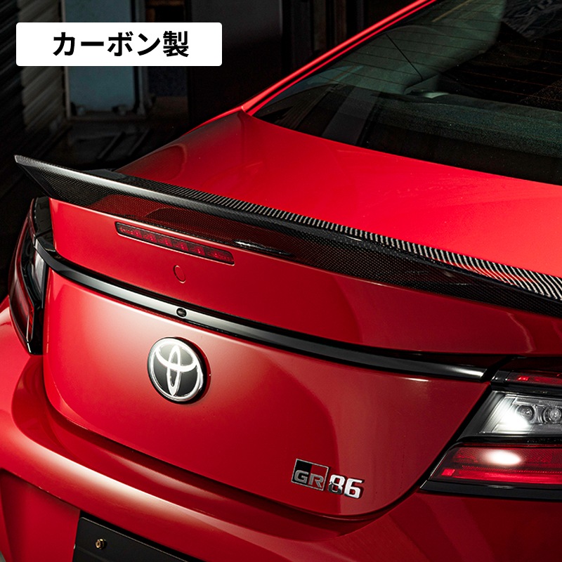 GR86 GROW Design トランクスポイラー エアロパーツ | GR86 | GROW公式