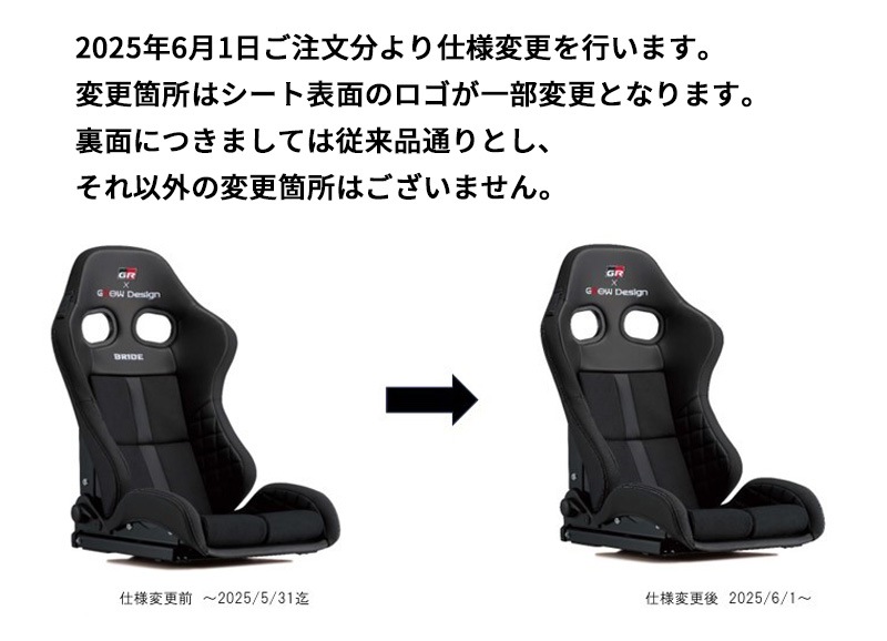 GR TOYOTA Gazoo Racing × GROW Design リクライニングシート Aero Stabilizing Sport Seat