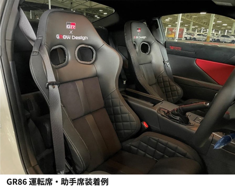 GR TOYOTA Gazoo Racing × GROW Design リクライニングシート Aero Stabilizing Sport Seat
