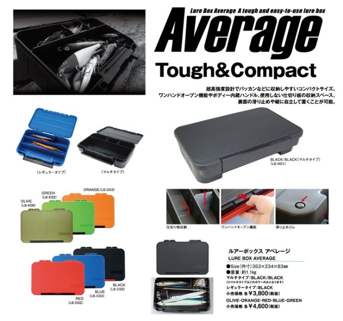 ネイチャーボーイズ ルアーボックス アベレージ オリーブ | 便利グッズ